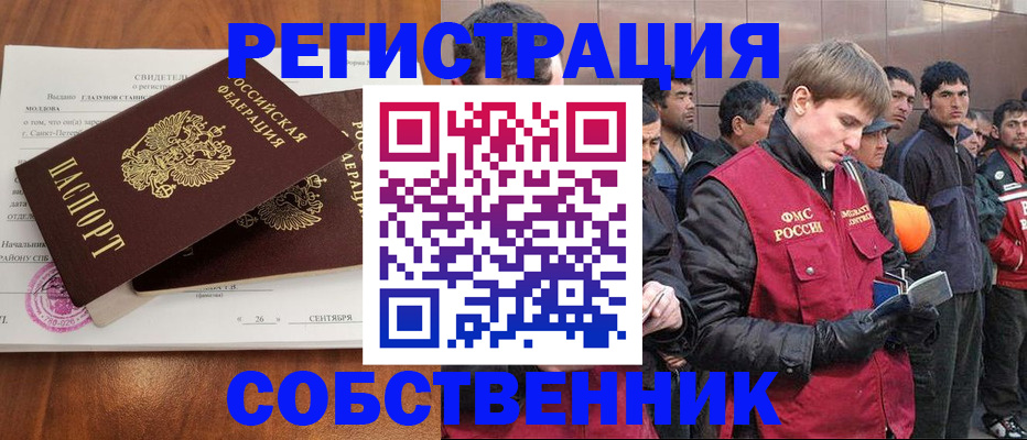 прописка штамп в Выборге