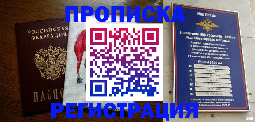 временная регистрация в квартире в Выборге
