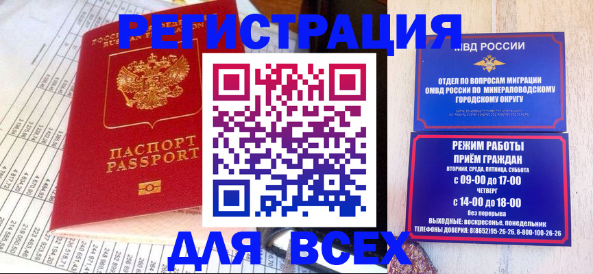 прописка штамп в Выборге